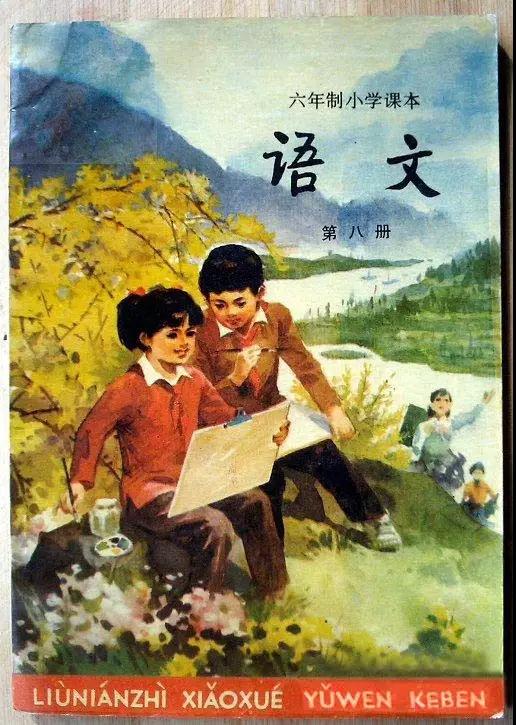 20年前的語(yǔ)文課本，滿滿的回憶！翻開都是淚！
