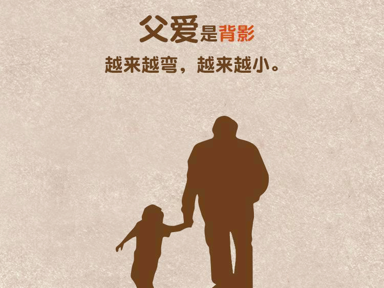 夏至快樂，父親節(jié)快樂！