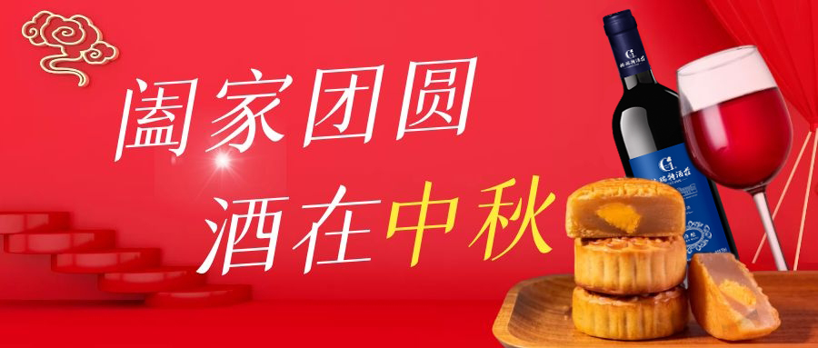 中秋禮品清單get起來！