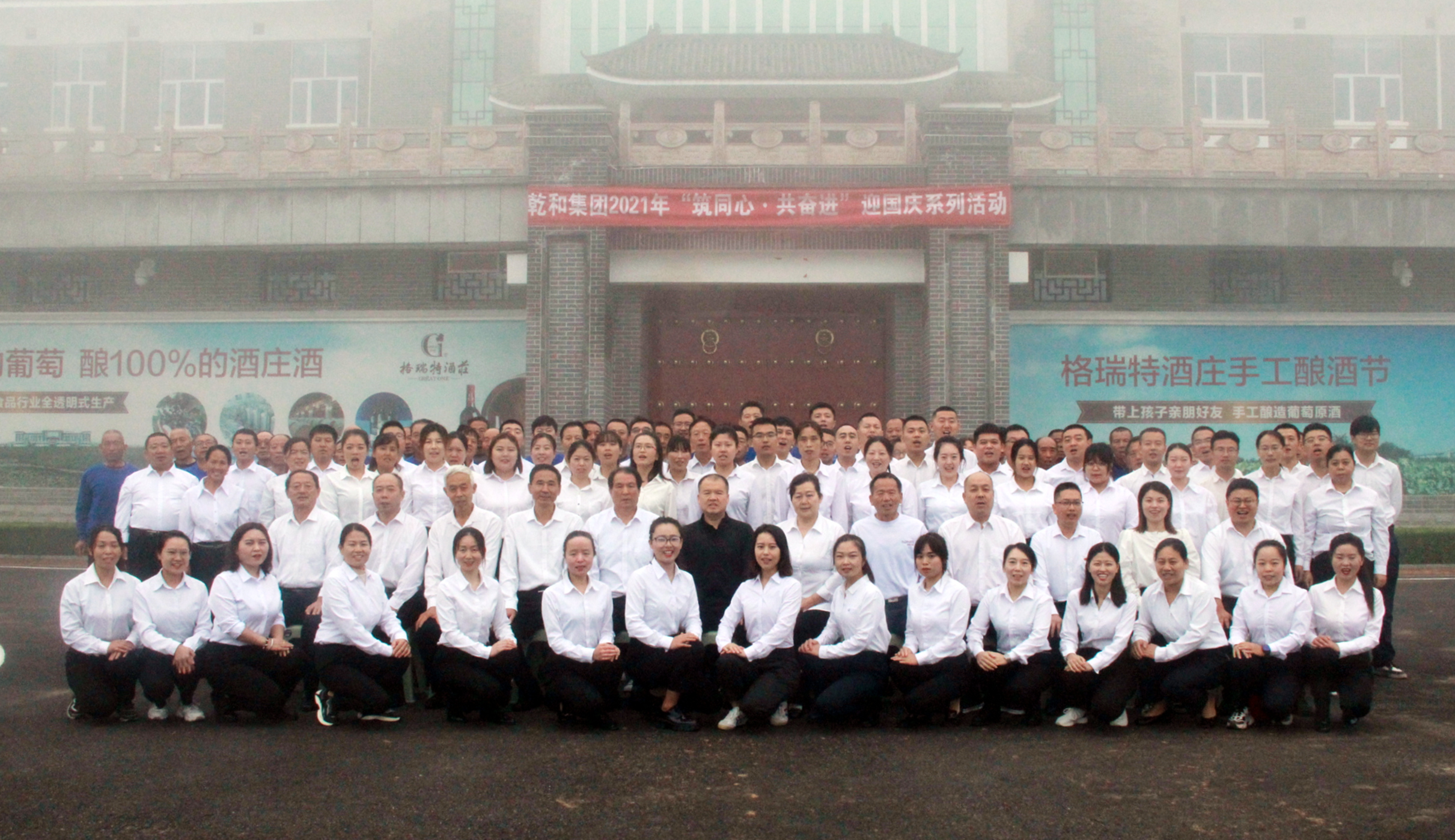 格瑞特莊園2021年“ 筑同心?共奮進(jìn) ”迎國慶系列活動圓滿舉行！