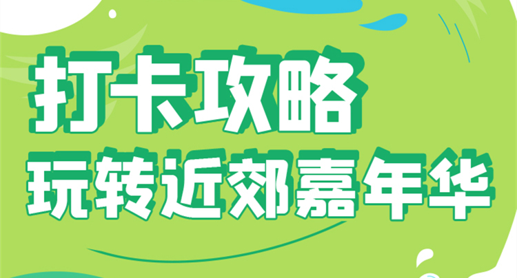 今年夏天，運(yùn)城的小伙伴們，一定要來(lái)這個(gè)地方打個(gè)卡……