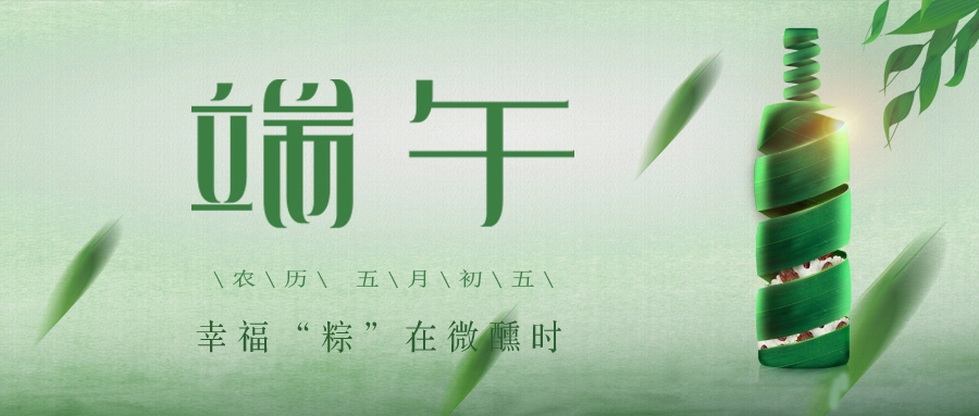 端午 ▎幸?！棒铡痹谖Ⅴ笗r(shí)~