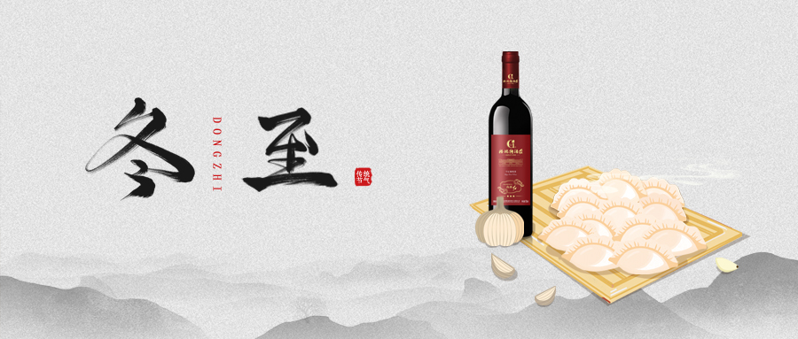 冬至 ▎寒意漸褪去，靜心待春來