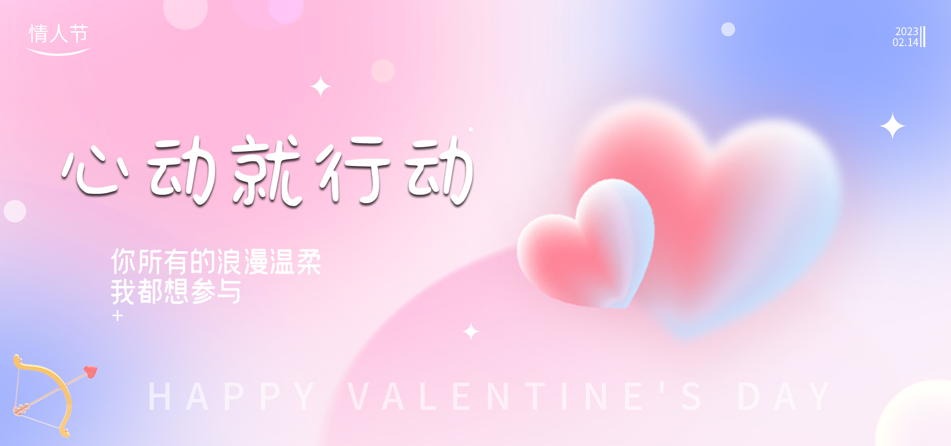 情人節(jié) ▎酒意微醺，愛意滿“瓶”