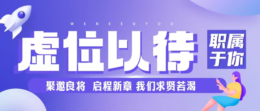 有人@你，格瑞特莊園招聘了！拒絕擺爛 沖沖沖~