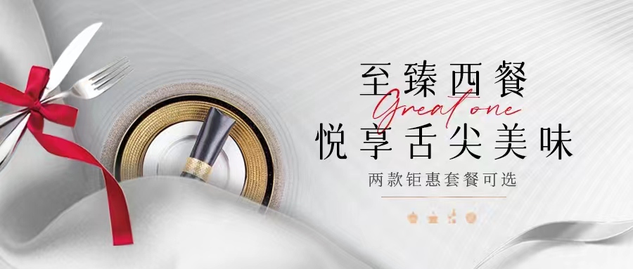 一整個高級住了！任何人沒吃過這個西餐我都會傷心！